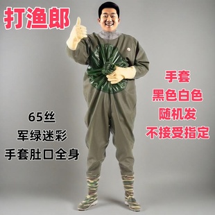 打渔郎65丝军绿迷彩白手套肚口全身下水裤连体防水雨裤带雨鞋男
