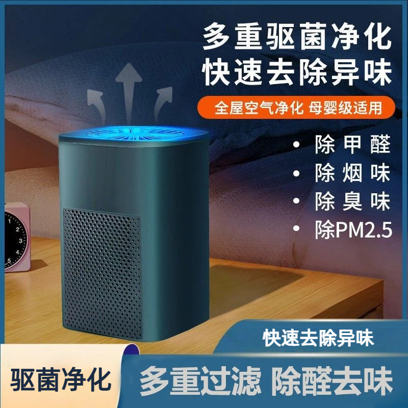 跨境小型USB桌面空气净化器便携家用活性炭过滤室内除甲醛除异味,生活电器,便携/可穿戴净化设备,淘宝优惠券,粉丝福利购,淘宝优惠卷
