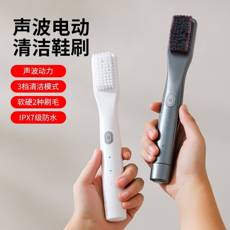 跨境无线充电电动洗鞋刷家用皮鞋超声波震动刷强力清洁鞋面鞋刷