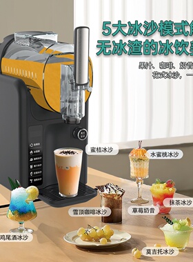 雪融机家用小型商用冷饮机奶昔冰淇淋机全自动制冰机冰沙机雪泥机