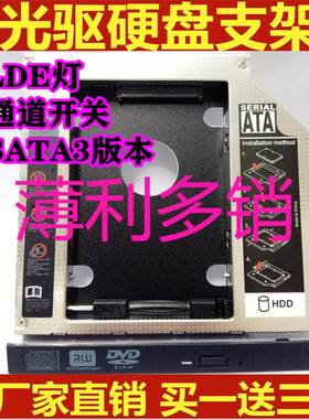 联想Ideapad 100S 300 320 700S 710S 500光驱位硬盘支托架固态盒