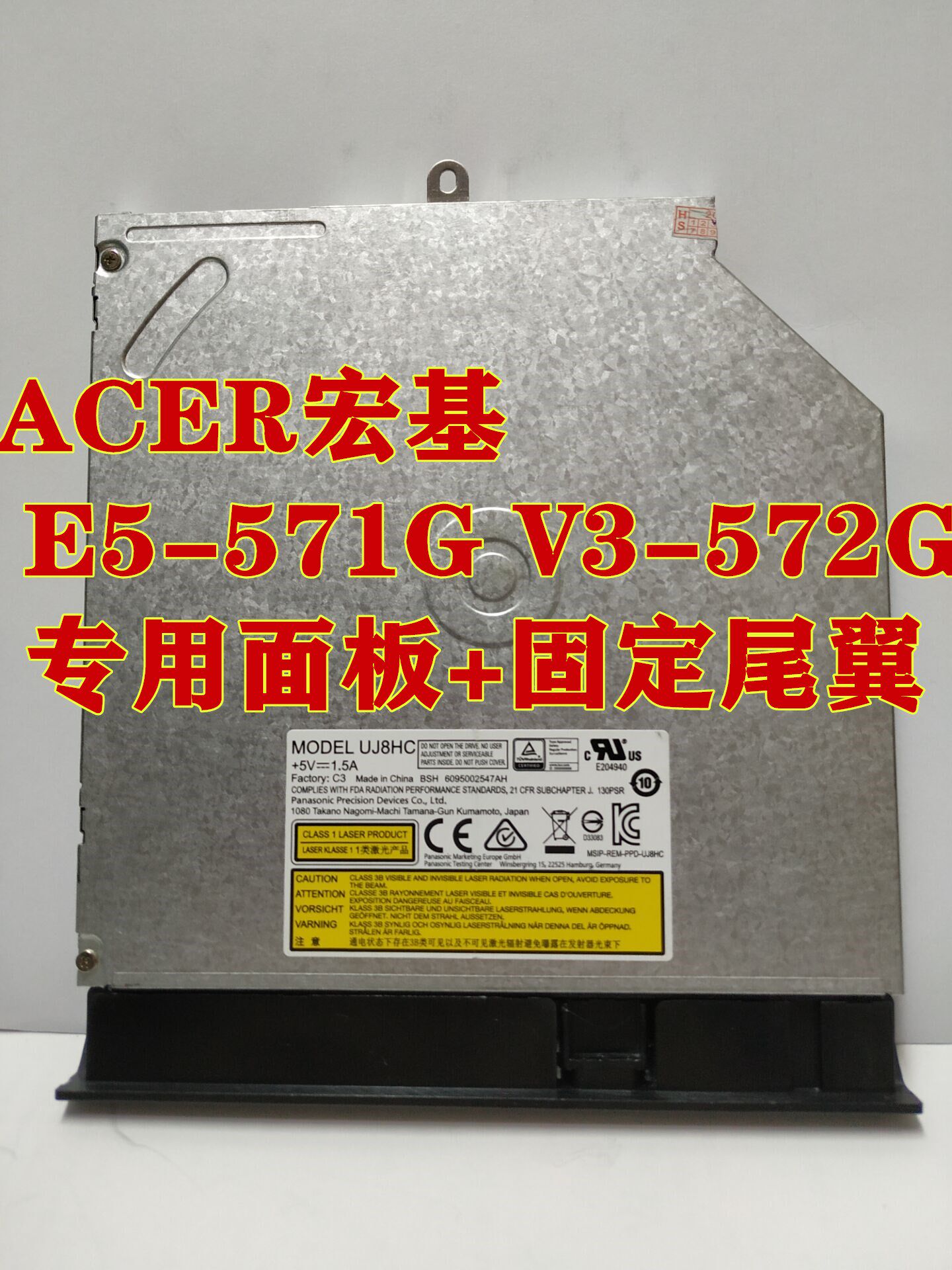 ACER宏基 E5-573G E5-574G P258 专用DVD刻录机光驱+固定支架挡板