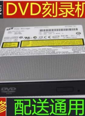 东芝 M321 M500 M505 M907 M356 M502 M800 E205 内置刻录DVD光驱