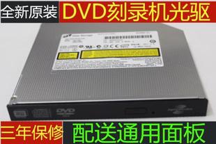 M505 M907 E205 M321 内置刻录DVD光驱 M800 M500 M502 东芝 M356