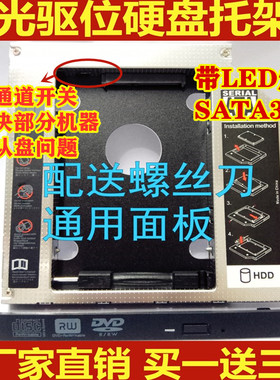 DELL戴尔2210 2330 2350 2310 2320 2021 光驱位硬盘支托架固态盒