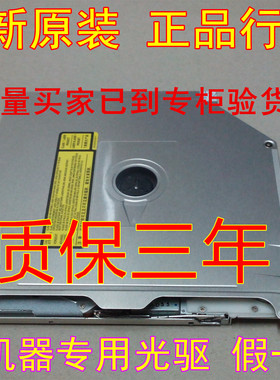 原装正品 苹果 A1278 A1286 A1287 A1297 等内置光驱 HL GS23N