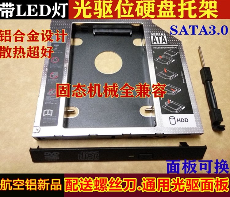 HP惠普PROBOOK 450 G3 G4 455 G3 650 G1 光驱位硬盘支托架固态盒