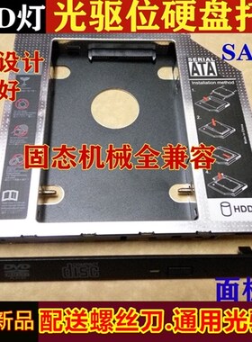 HP惠普PROBOOK 450 G3 G4 455 G3 650 G1 光驱位硬盘支托架固态盒
