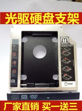 全新版 Terrans Force W860CU W870CU W880CU 光驱位硬盘盒支托架