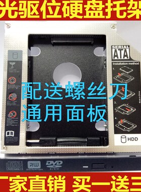 戴尔OptiPlex 380 390 580 790 990 3020 3040小机箱光驱位硬盘架