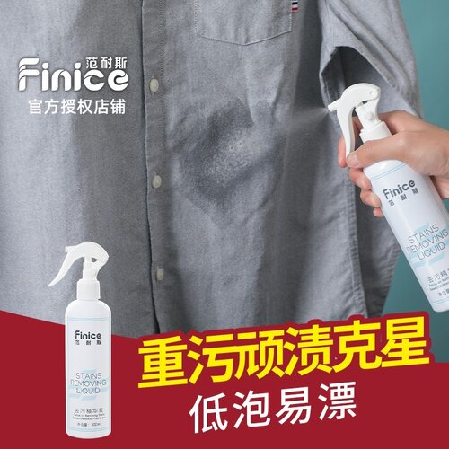 范耐斯去污精华液300ml