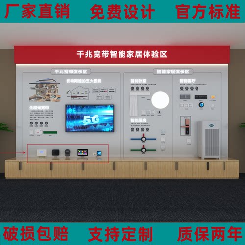 业务受理台智慧家庭配件柜展示柜