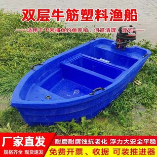 塑料船渔船小船捕鱼船钓鱼船玻璃钢船牛筋养殖船冲锋舟平板塑料船