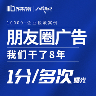 微信朋友圈广告投放腾讯附近推服务微商城设计小程序公众号制作C