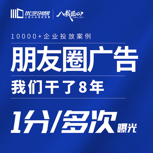 朋友圈广告精准定向高效获客