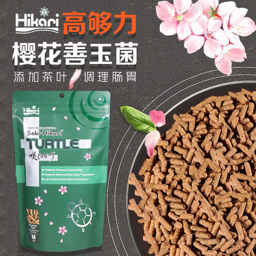 日本Hikari樱花善玉菌龟粮