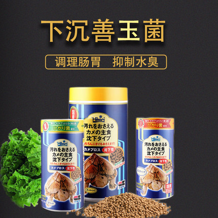 日本进口高够力樱花善玉菌增色龟粮水龟半水饲料包邮蛋龟猪鼻下沉