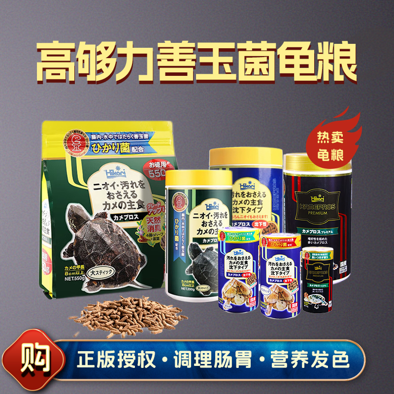 日本进口高够力半水包邮猪鼻龟粮