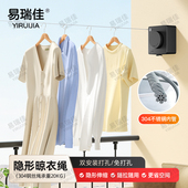 易瑞佳隐形晾衣绳晾衣服神器绳子室内免打孔隐形伸缩阳台钢丝绳架