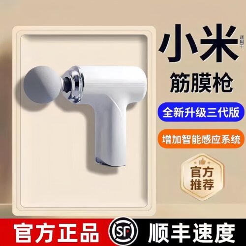 官方智选筋膜枪肌肉放松器大功率按摩仪男女智能迷你颈膜枪多功能