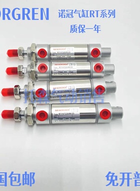 诺冠NORGREN气缸RT/57316/20/25/32/M/25/50/75/100/125/150/200