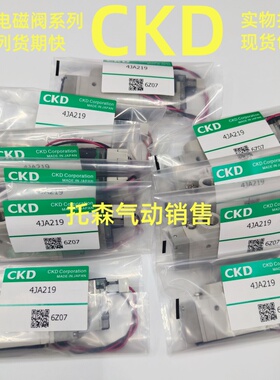 CKD原装正品电磁阀4GA119/4GA129/4GA219-E2H-C4-C6-E2-3/A2EH