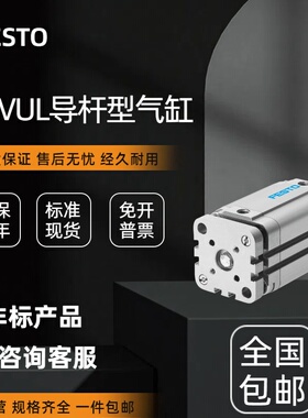 FESTO费斯托气缸ADVUL-12-5-10-15-16-20-25-30-32-40-50-63-P-A