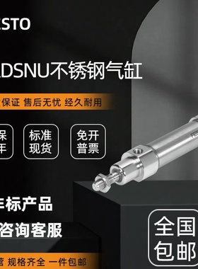 FESTO费斯托不锈钢气缸CRDSNU-12-16-20-25-32-40-50-63-P-PPV-A