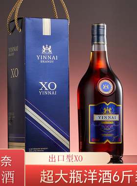 洋酒大瓶装3L银奈XO白兰地6斤大酒XO洋酒40度3000ML超大正品