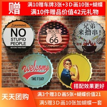 复古工业风啤酒瓶盖餐厅墙面装饰酒吧烧烤饭店铺创意壁挂件铁皮画