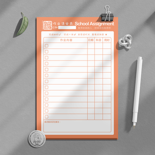 【包邮】作业记录卡 计划表  作业清单 小学初中高中作业登记