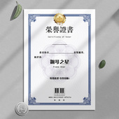 原创高端音乐奖状荣誉证书钢琴吉他萨克斯架子鼓古筝培训等级定制
