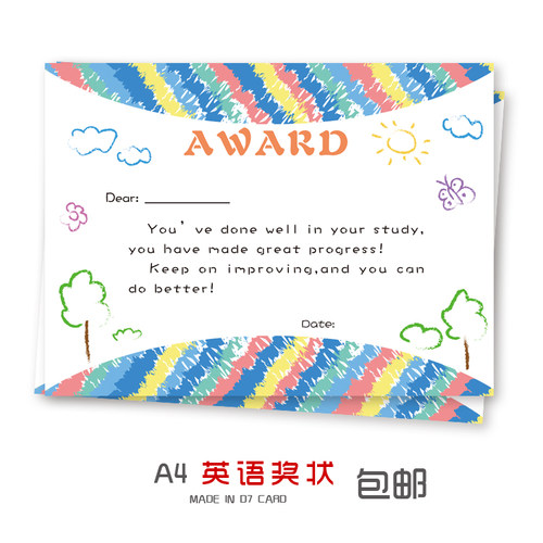 英语奖状小学生儿童a4证书内芯