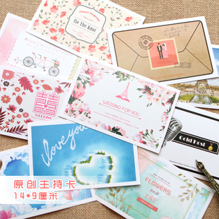 主持人手卡司仪卡婚庆卡结婚卡年会房地产拍卖会儿童节主持卡定制