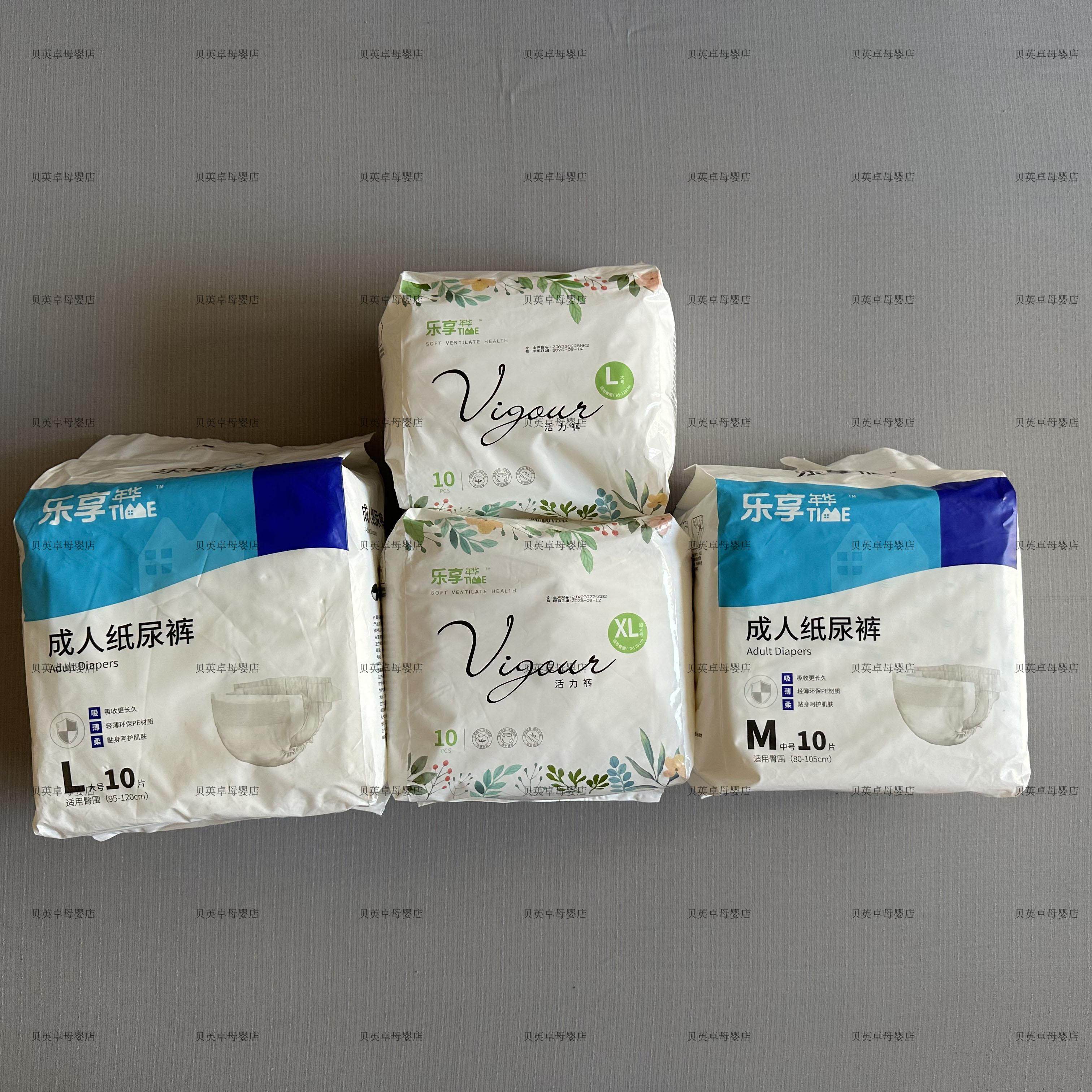 乐享年华成人纸尿裤拉拉裤尿不湿老人护垫孕妇卧床活力内裤,洗护清洁剂/卫生巾/纸/香薰,成年人纸尿裤,淘宝优惠券,粉丝福利购,淘宝优惠卷