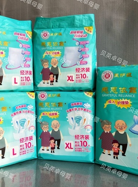 感恩依靠医护级成人尿不湿超能瞬吸防漏隔尿垫纸尿裤拉拉裤护理垫