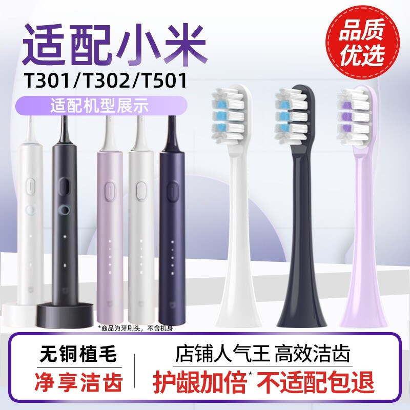 优质刷毛，品质保证，防蛀亮白