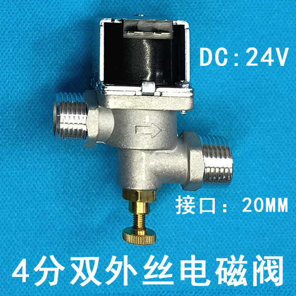 24V4分电磁阀燃气管道炉灶熄保配套阀带手动开关