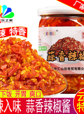 七彩南诏瓶装蒜香辣椒酱曲靖包邮