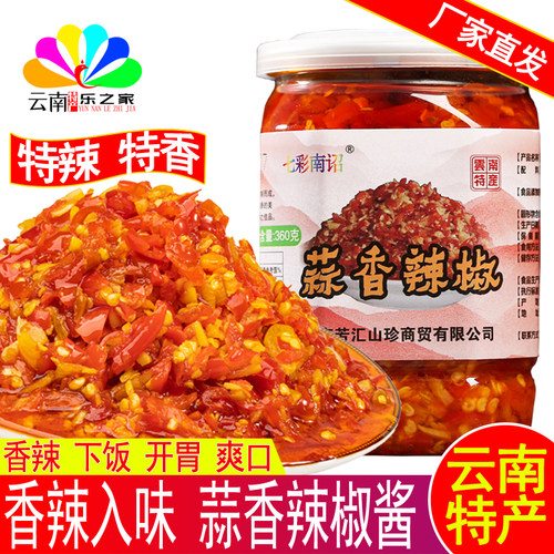 七彩南诏瓶装蒜香辣椒酱曲靖包邮