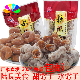 云南特产陆良馓子麻依馓子水馓子甜馓子300g零食休闲糕点美食包邮