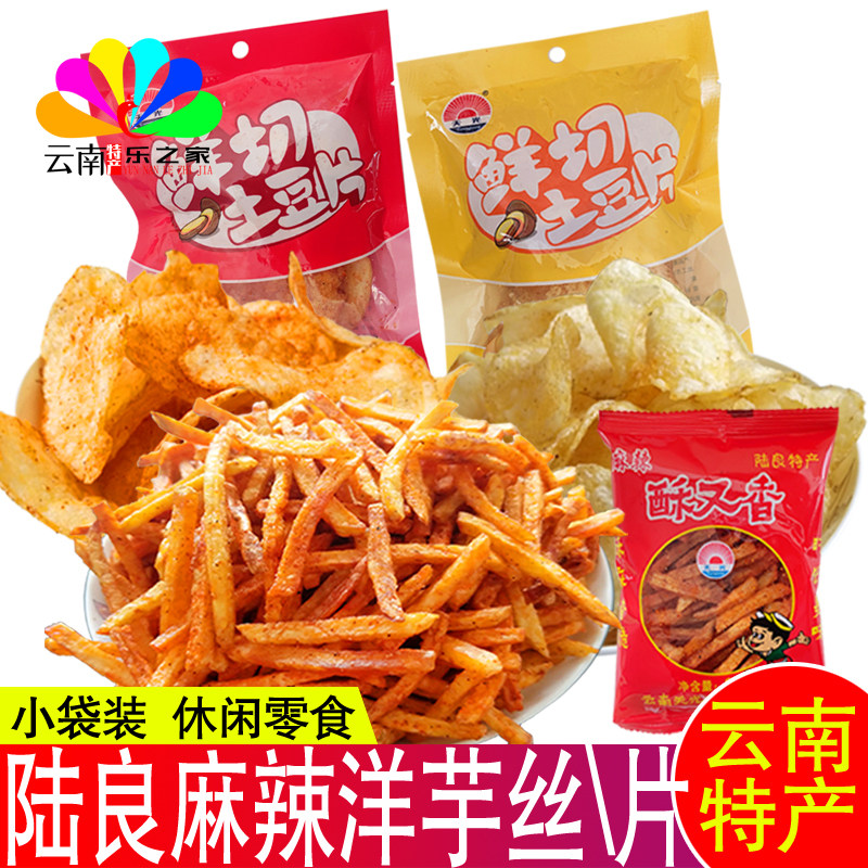 酥香脆陆良天光包邮洋芋丝洋芋片