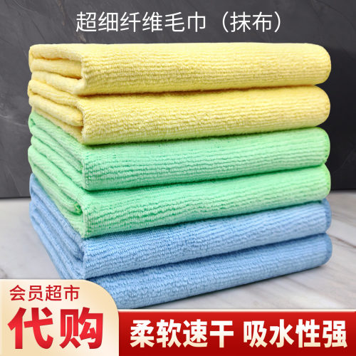 【山姆代购】超细纤维毛巾