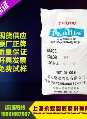 PC/嘉兴帝人/LN-1250G BK 耐老化 透明级 光扩散 PC塑料