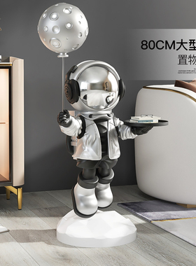 工厂创意宇航员太空人落地大型收纳摆件客厅沙发旁装饰品开业乔迁