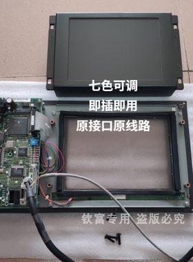 适用三菱M520 M500系统BM09DF MDT962B替代款显示器维修包邮
