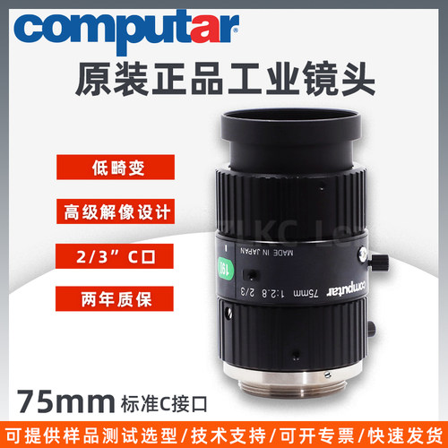 原装computarC接口监控镜头相机