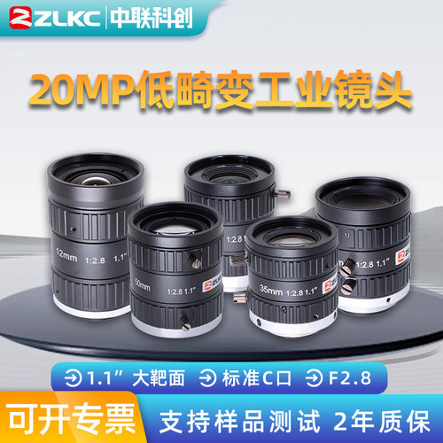 工业镜头2000万像素C口1.1