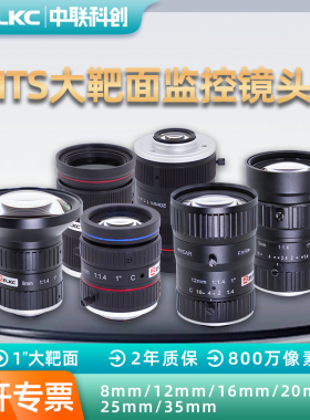 1英寸监控镜头8-35mm 50mm智能交通F1.4电警抓拍镜头C接口8MP高清