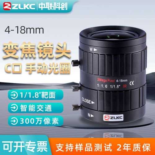 4-18mm手动变焦监控镜头300万